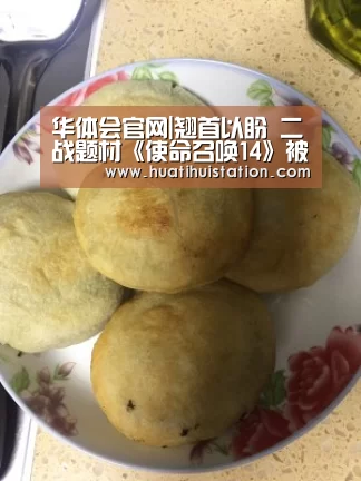 华体会官网|翘首以盼 二战题材《使命召唤14》被曝即将公布