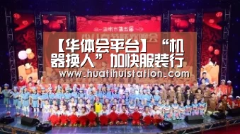 华体会下载