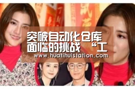 华体会官网