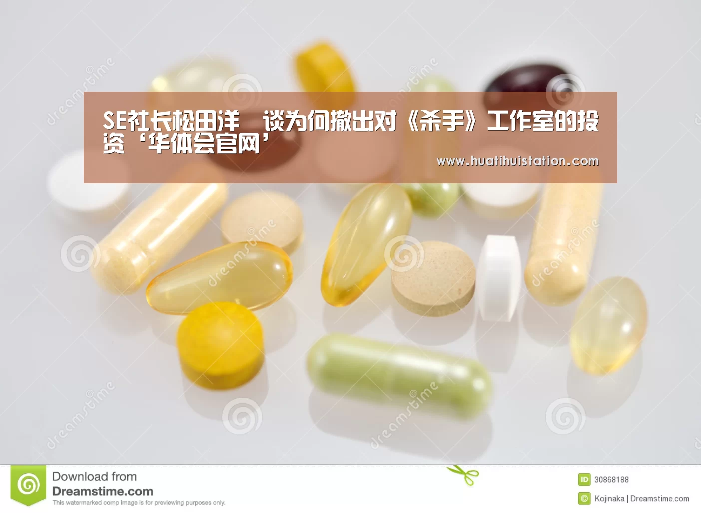 SE社长松田洋祐谈为何撤出对《杀手》工作室的投资‘华体会官网’(图1) 华体会平台
