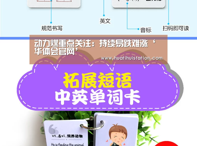 华体会官网
