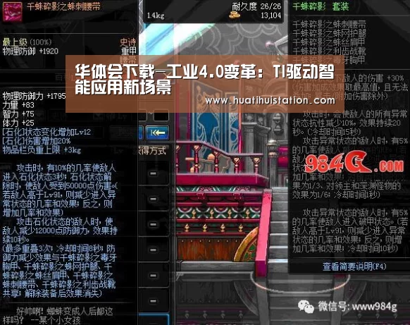 华体会下载-工业4.0变革：TI驱动智能应用新场景